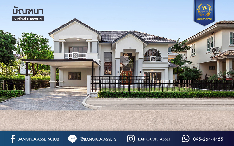 บ้านมือสองตกแต่งใหม่ คฤหาสน์หลังใหญ่เท่าที่เคยมี!! เนื้อที่ 115.5 ตร.ว. ม.มัณฑนา ปิ่นเกล้า-กาญจนาภิเษก (ซ.วัดพระเงิน) บนพื้นที่ใช้สอยเกือบ 400 ตร.ม. ฟังก์ชั่นจัดเต็ม 5 ห้องนอน 4 ห้องน้ำ 4 ที่จอดรถ เดินทางสะดวก บนทำเลติดถนนใหญ่ ใกล้เซ็นทรัลเวสต์เกต รถไฟฟ้าสายสีม่วง "สถานีตลาดบางใหญ่" และทางด่วนศรีรัช!